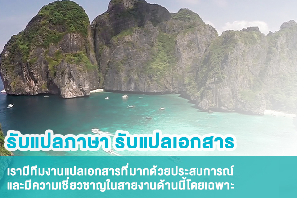 นักแปลภาษา-กระบี่